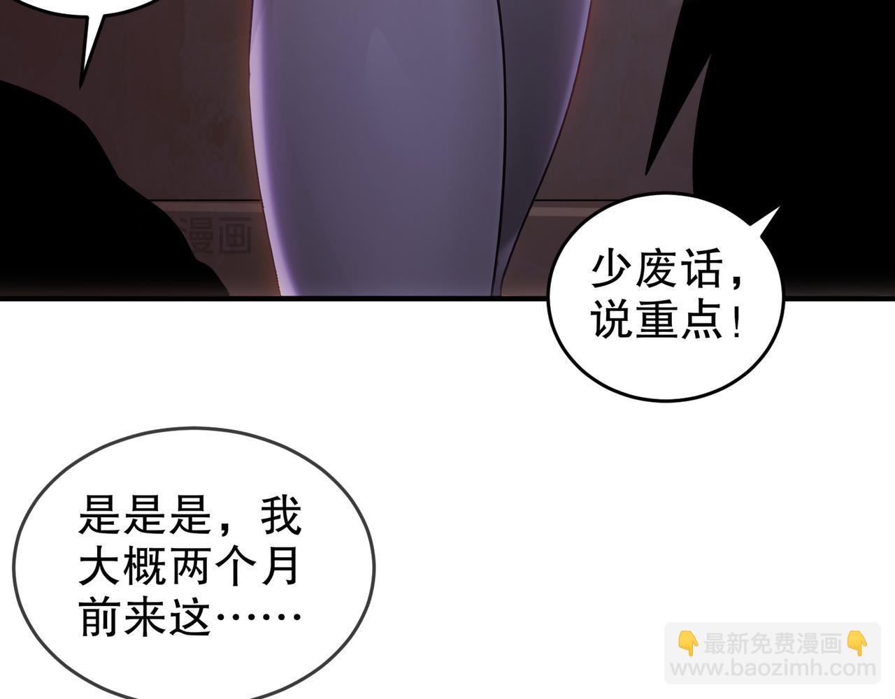 339-我滴肾啊！(1/2)-第344话