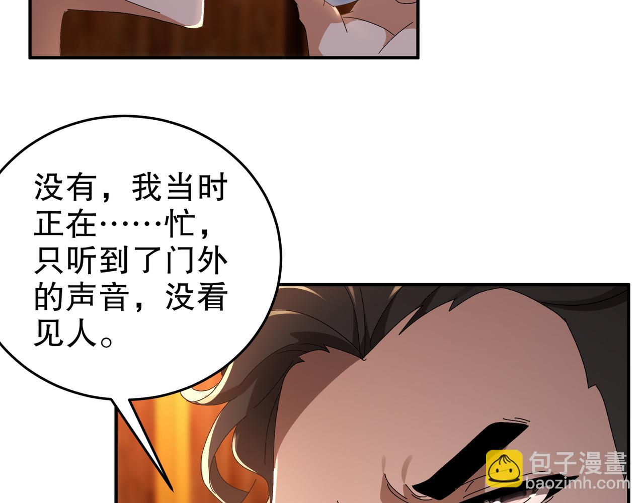 339-我滴肾啊！(1/2)-第344话