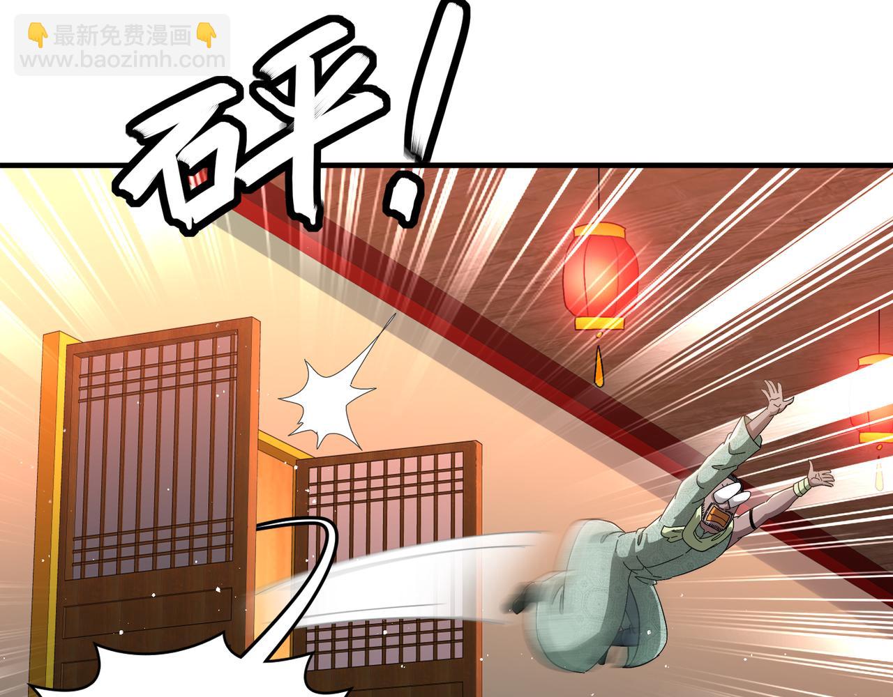 339-我滴肾啊！(1/2)-第344话