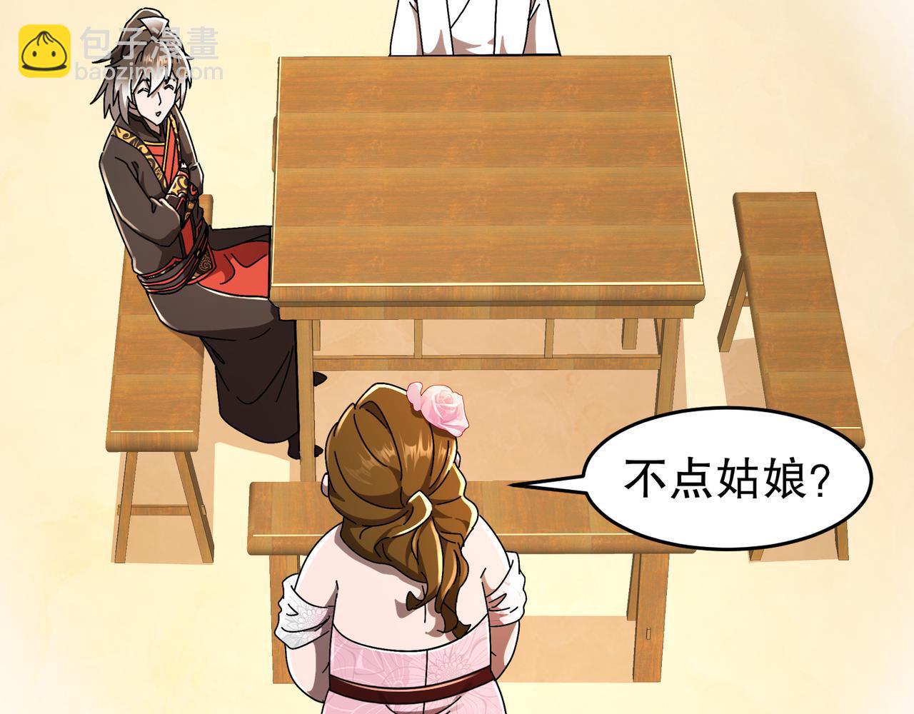 339-我滴肾啊！(1/2)-第344话