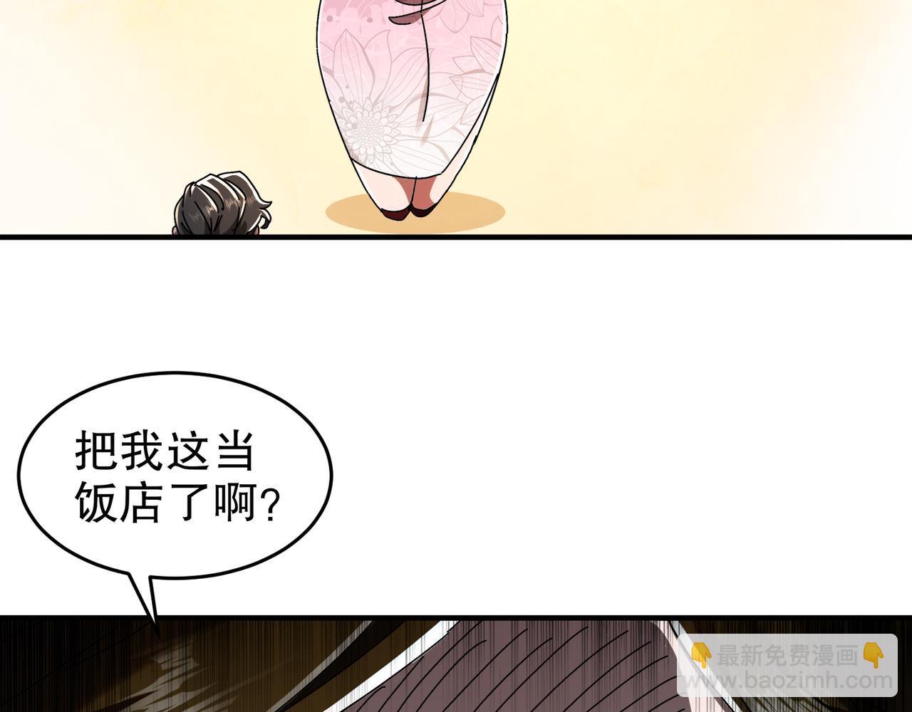 339-我滴肾啊！(1/2)-第344话