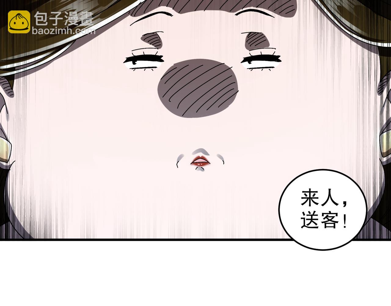 339-我滴肾啊！(1/2)-第344话