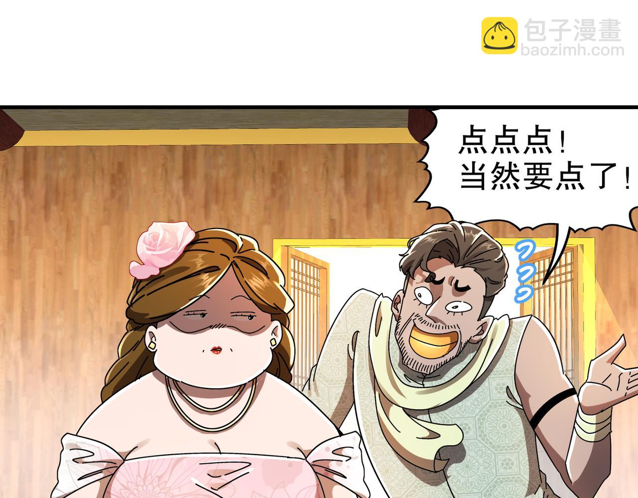 339-我滴肾啊！(1/2)-第344话