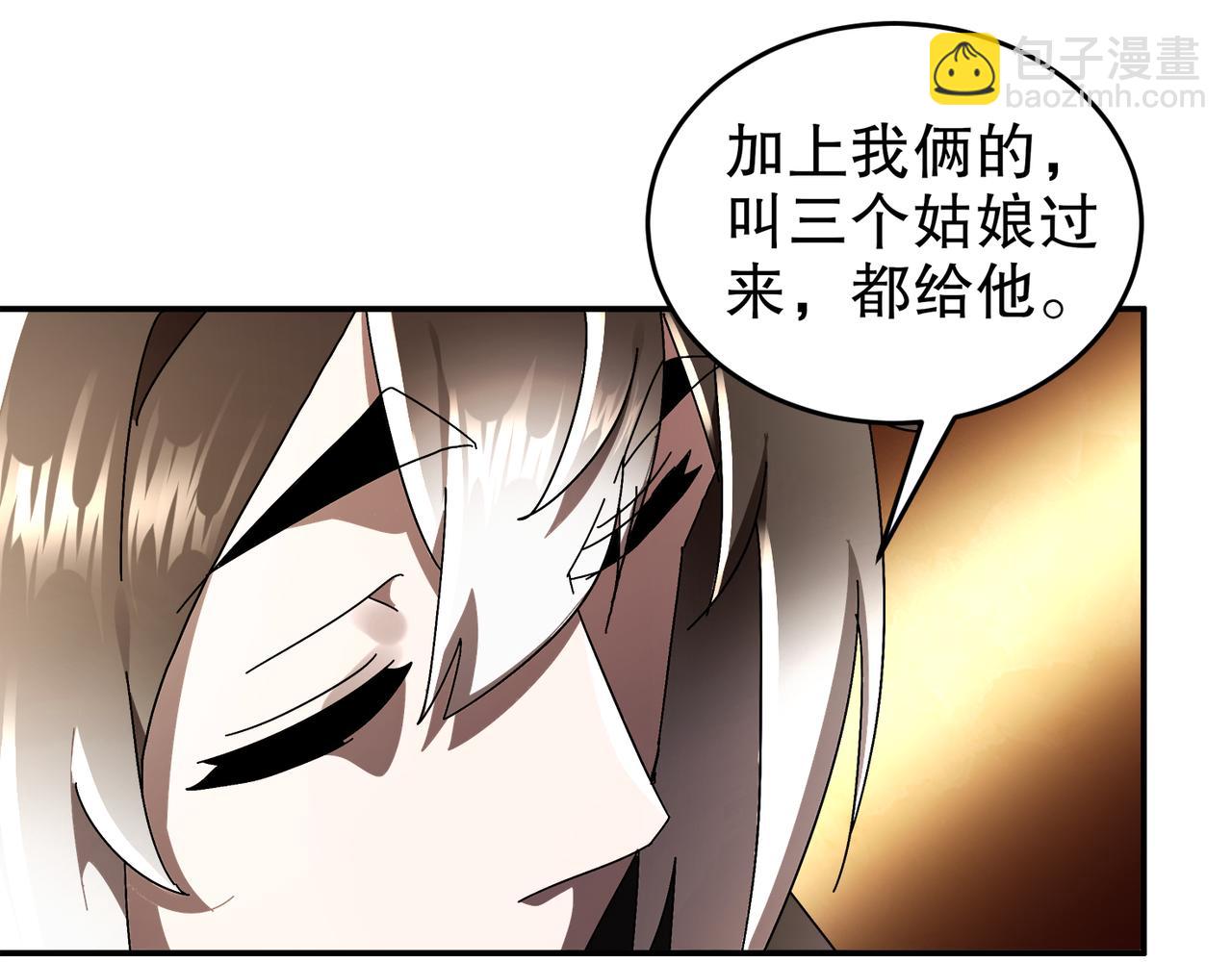 339-我滴肾啊！(1/2)-第344话