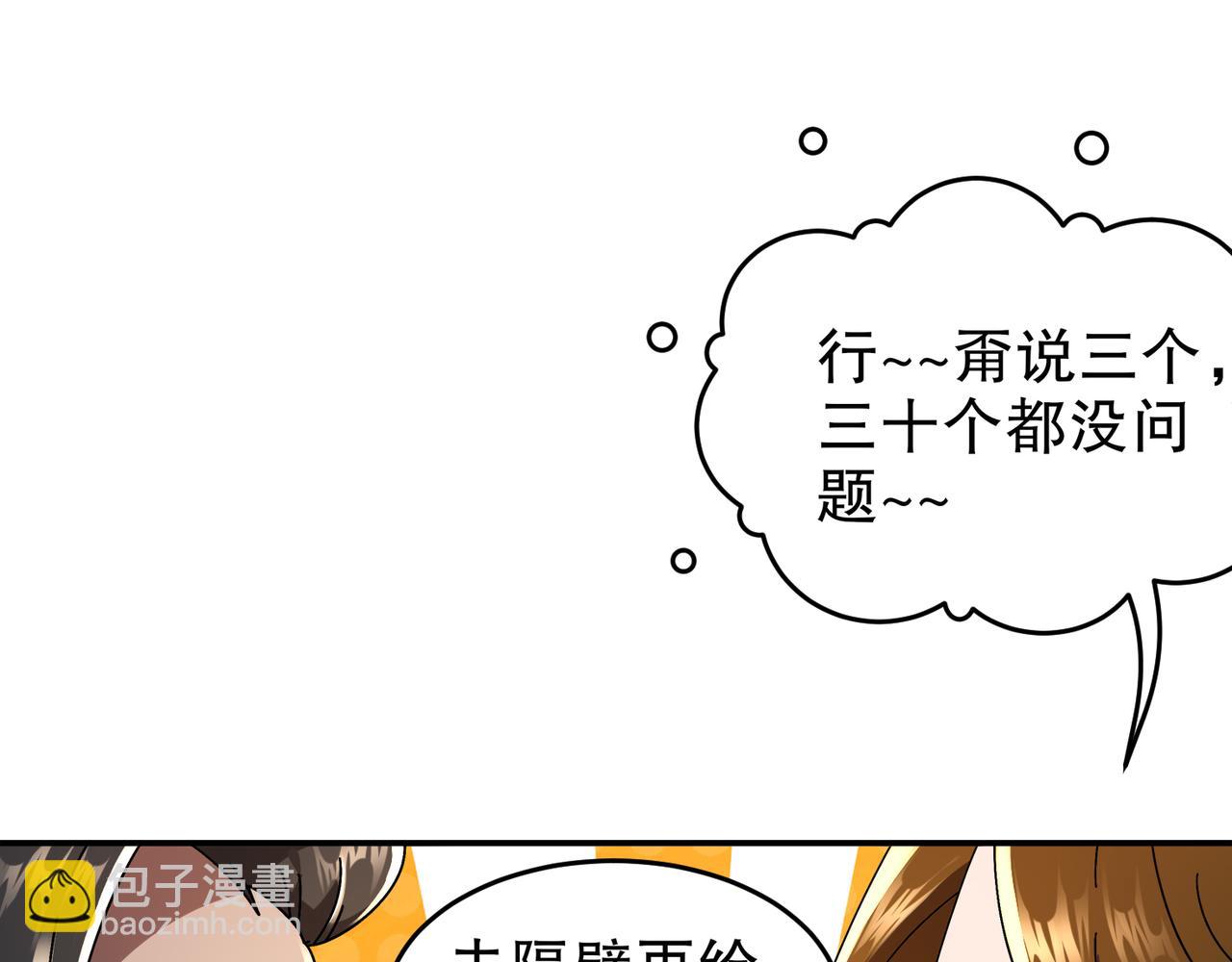 339-我滴肾啊！(1/2)-第344话