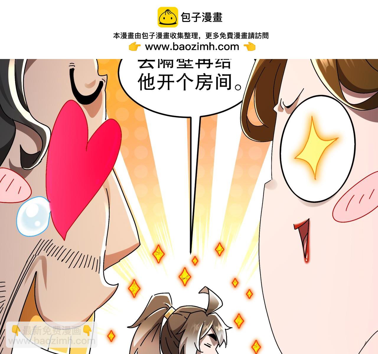 339-我滴肾啊！(1/2)-第344话