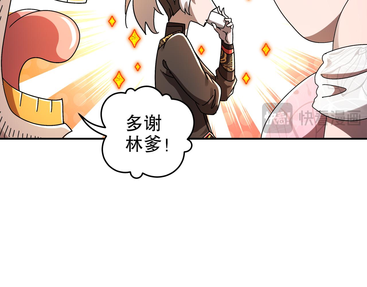 339-我滴肾啊！(1/2)-第344话