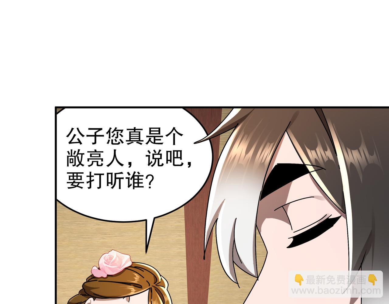 339-我滴肾啊！(1/2)-第344话