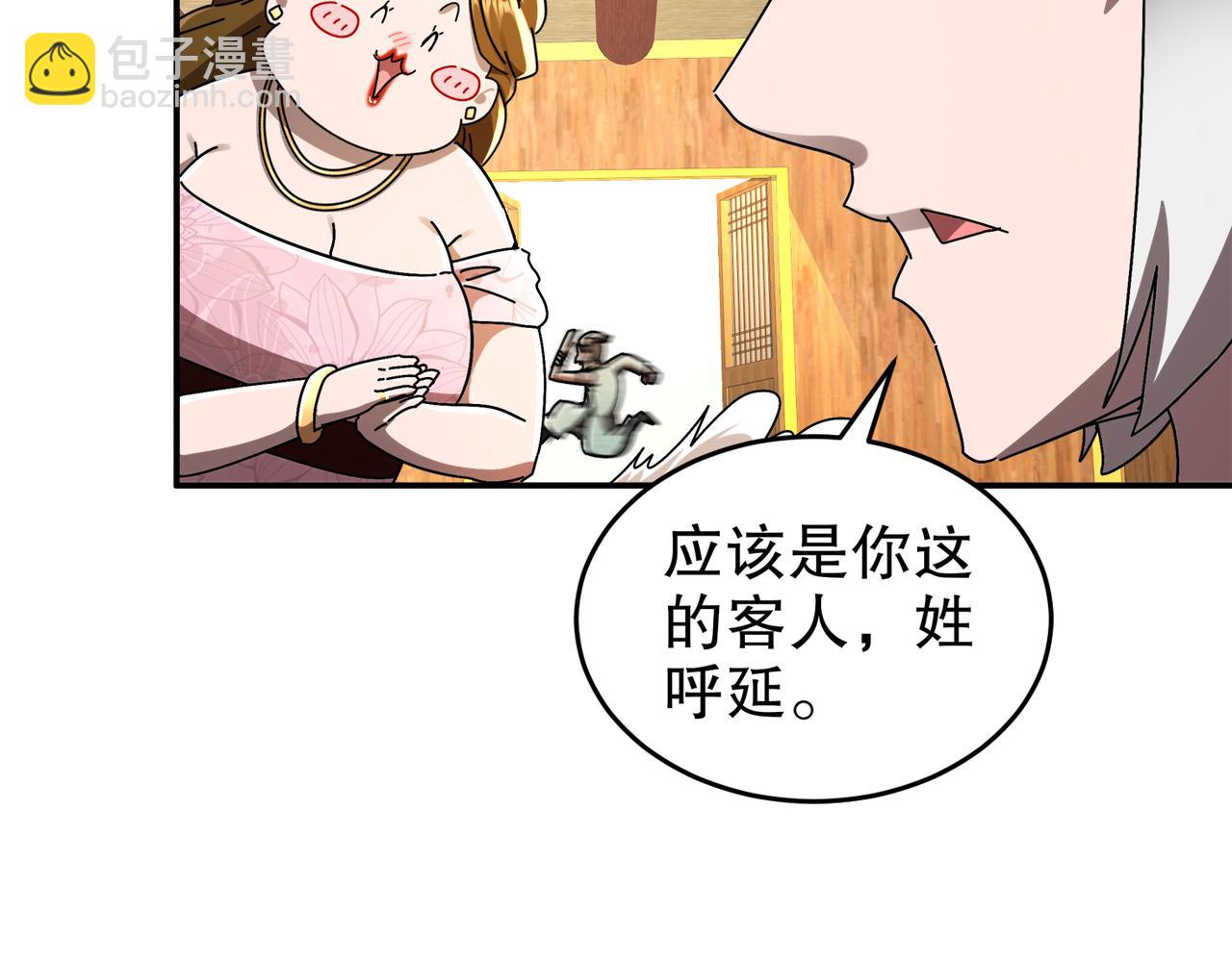 339-我滴肾啊！(1/2)-第344话