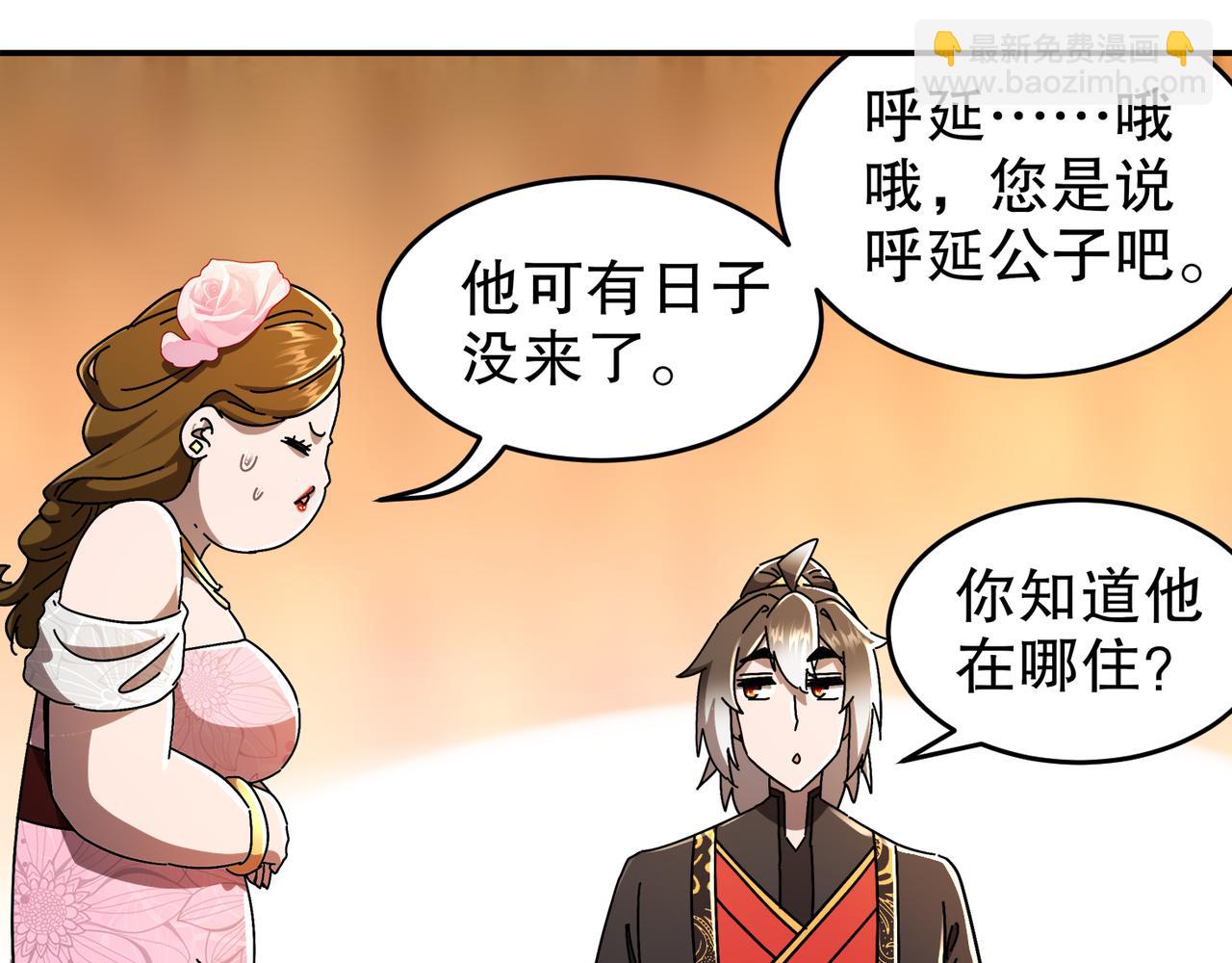 339-我滴肾啊！(1/2)-第344话