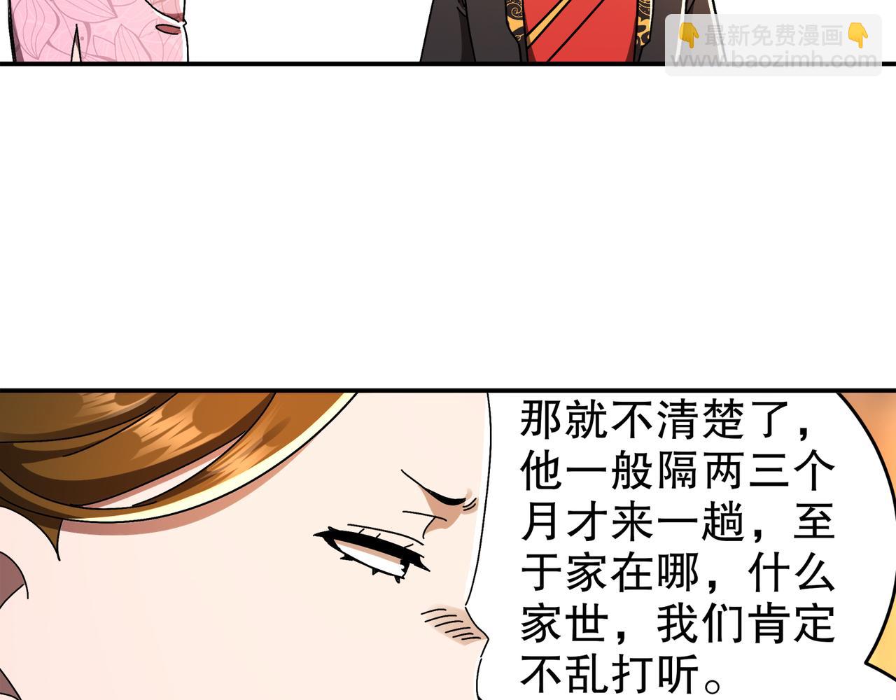 339-我滴肾啊！(1/2)-第344话