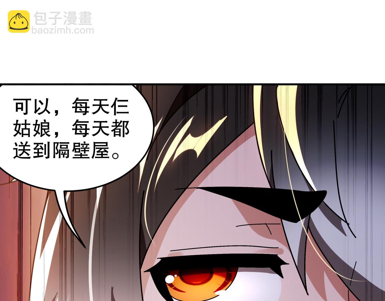 339-我滴肾啊！(1/2)-第344话