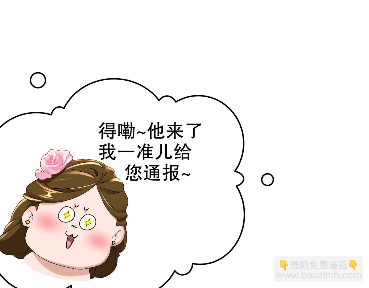 339-我滴肾啊！(1/2)-第344话