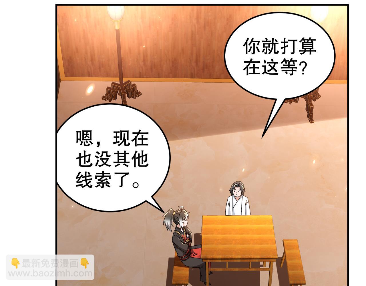 339-我滴肾啊！(1/2)-第344话