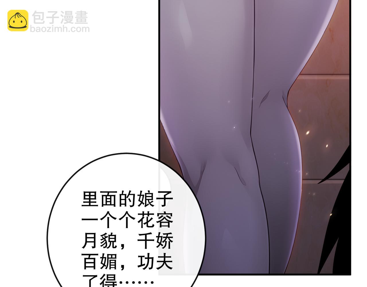 339-我滴肾啊！(1/2)-第344话