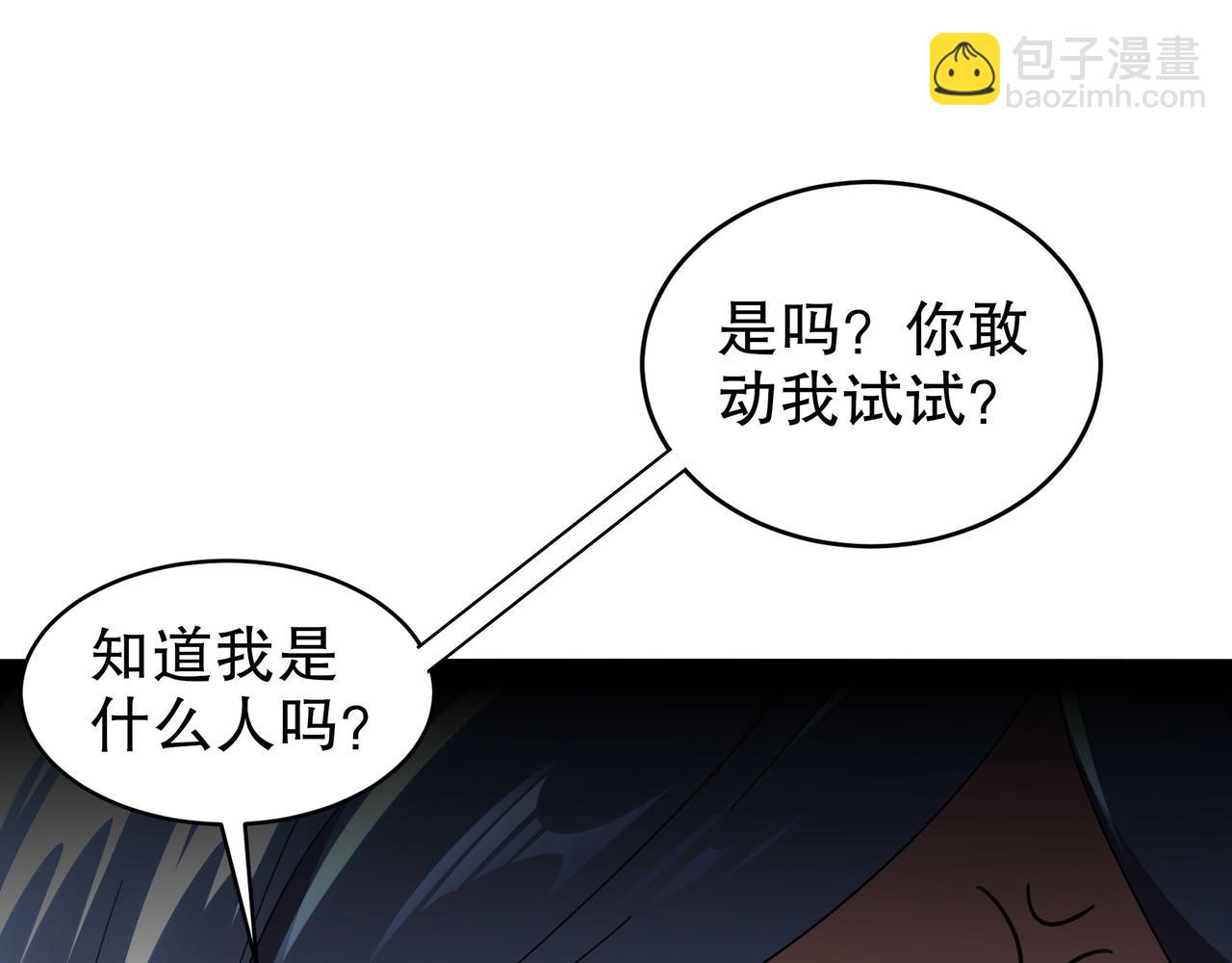 341-磨镜(1/2)-第346话