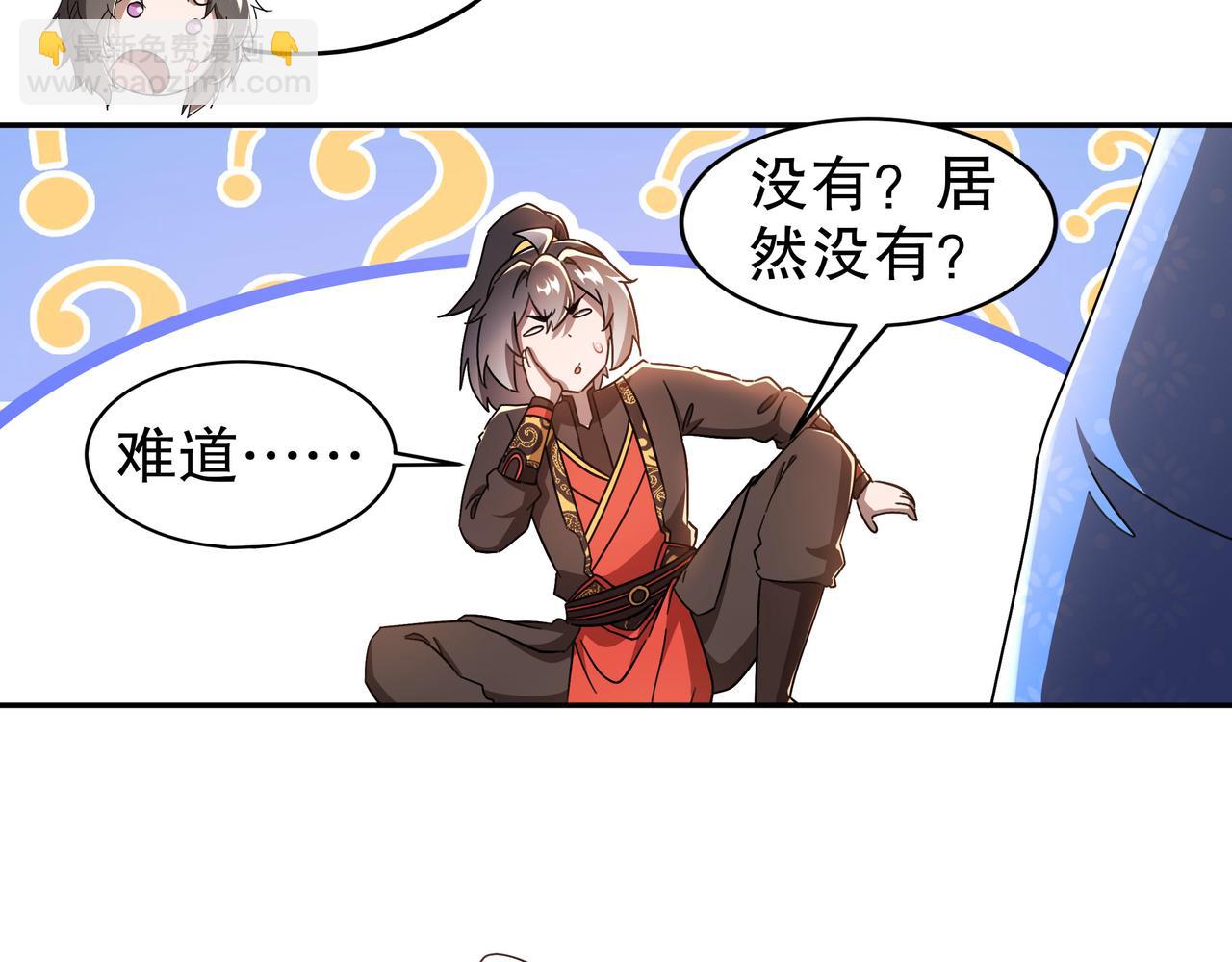 341-磨镜(1/2)-第346话