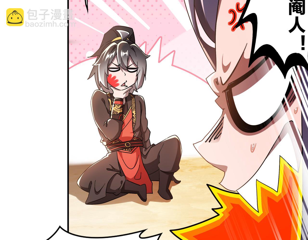 341-磨镜(1/2)-第346话