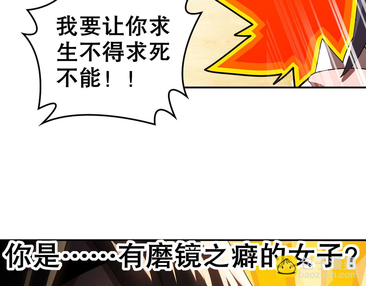 341-磨镜(1/2)-第346话