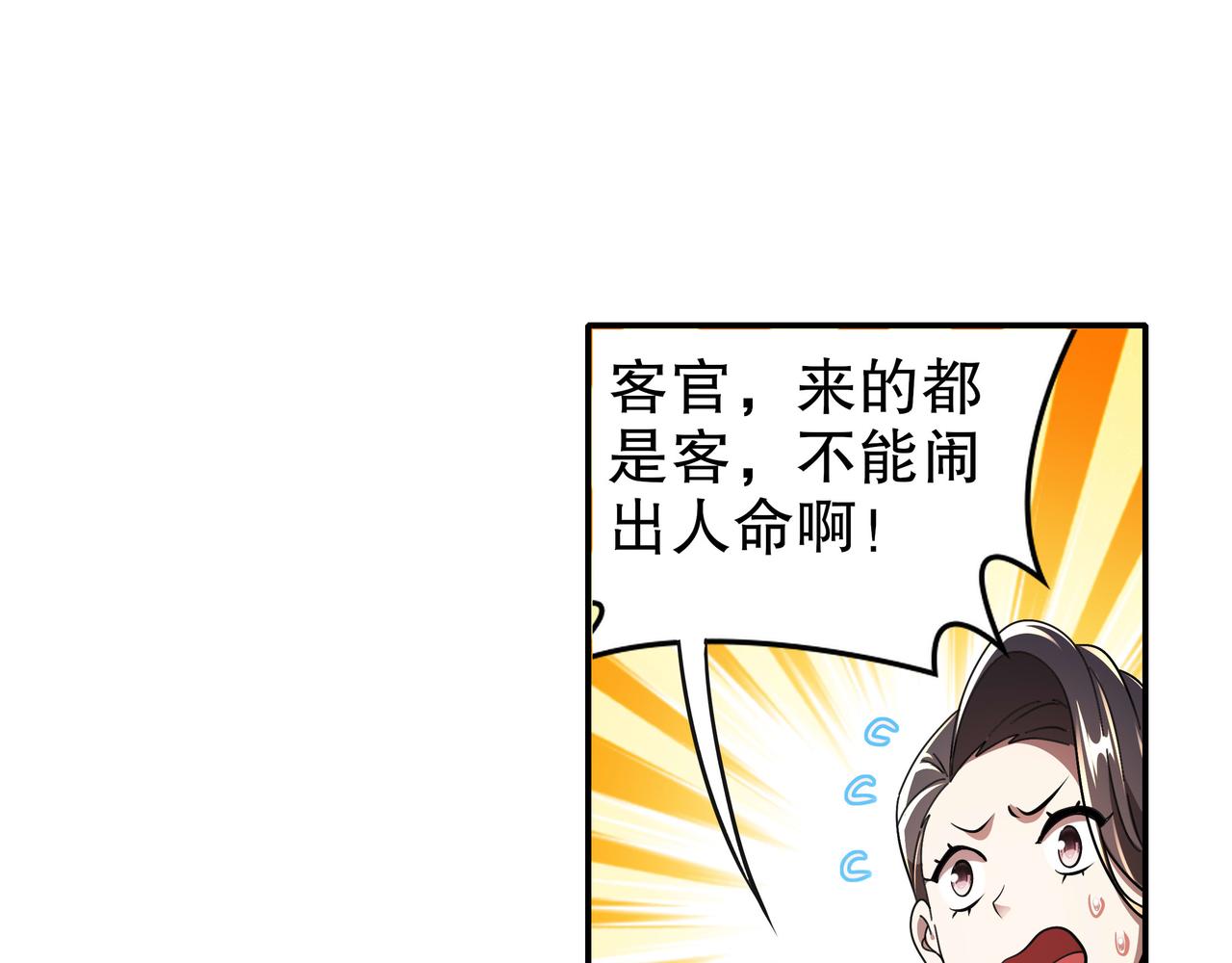 341-磨镜(1/2)-第346话