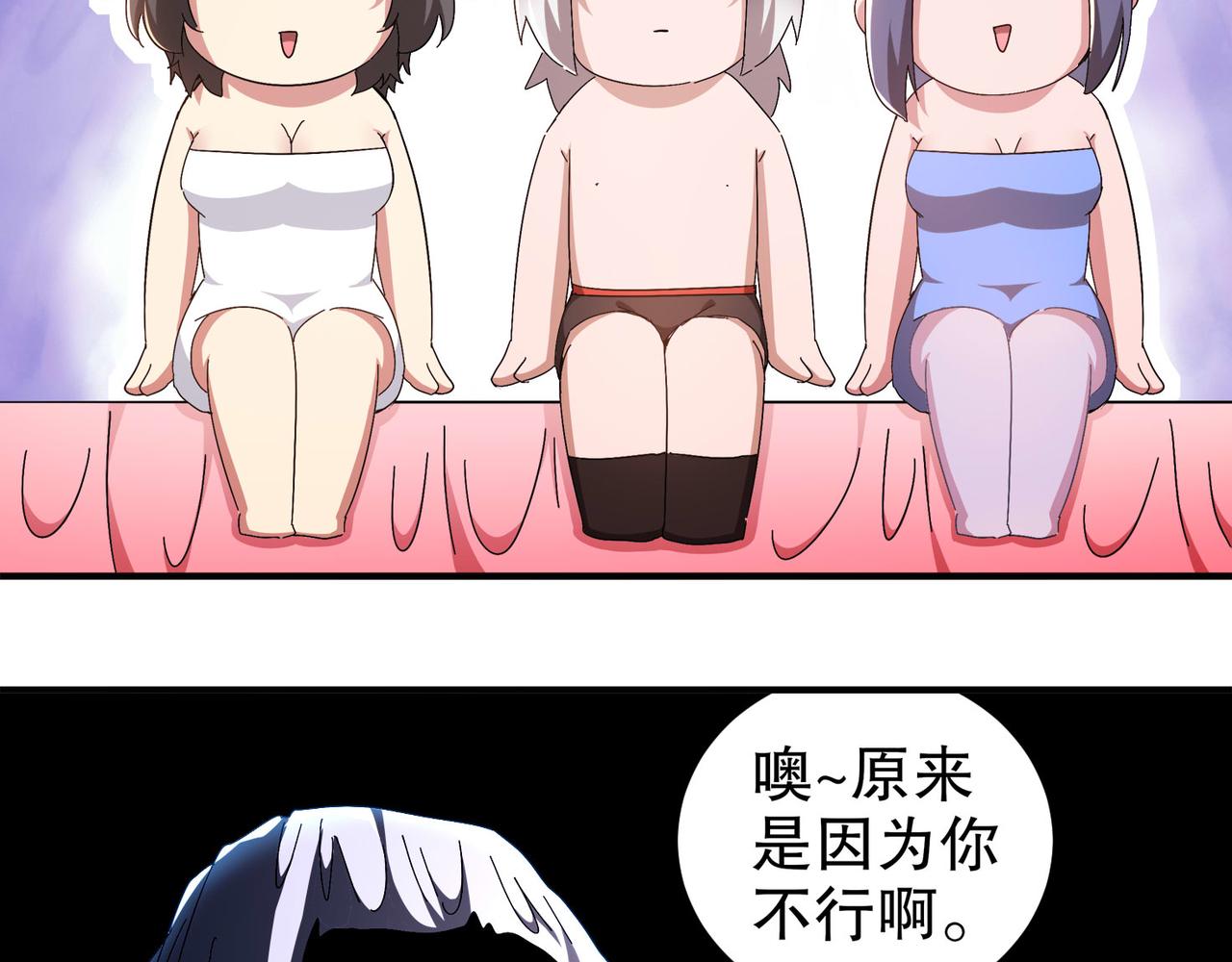 343-寄生之兽(1/2)-第348话