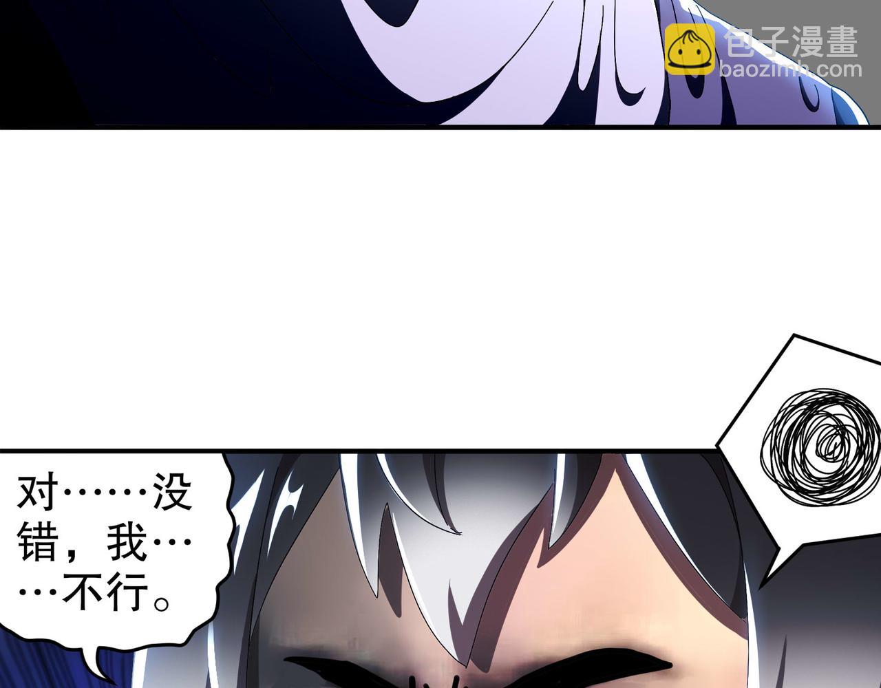 343-寄生之兽(1/2)-第348话