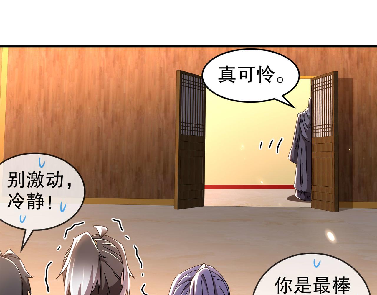 343-寄生之兽(1/2)-第348话