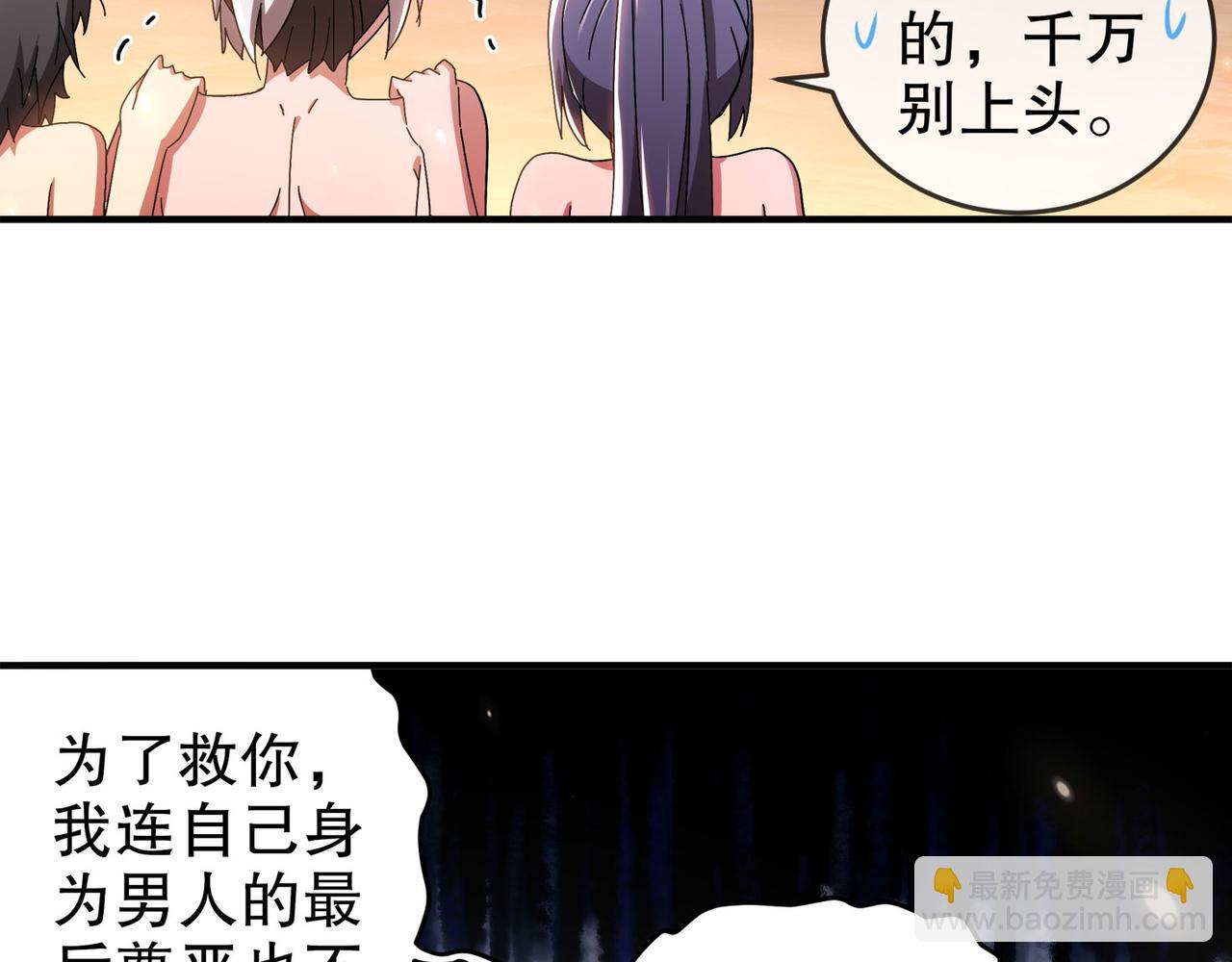 343-寄生之兽(1/2)-第348话