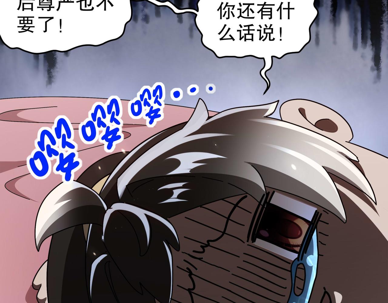 343-寄生之兽(1/2)-第348话
