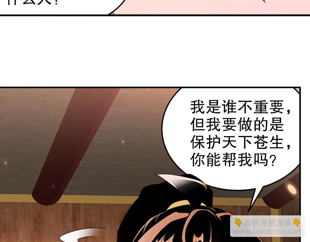 343-寄生之兽(1/2)-第348话