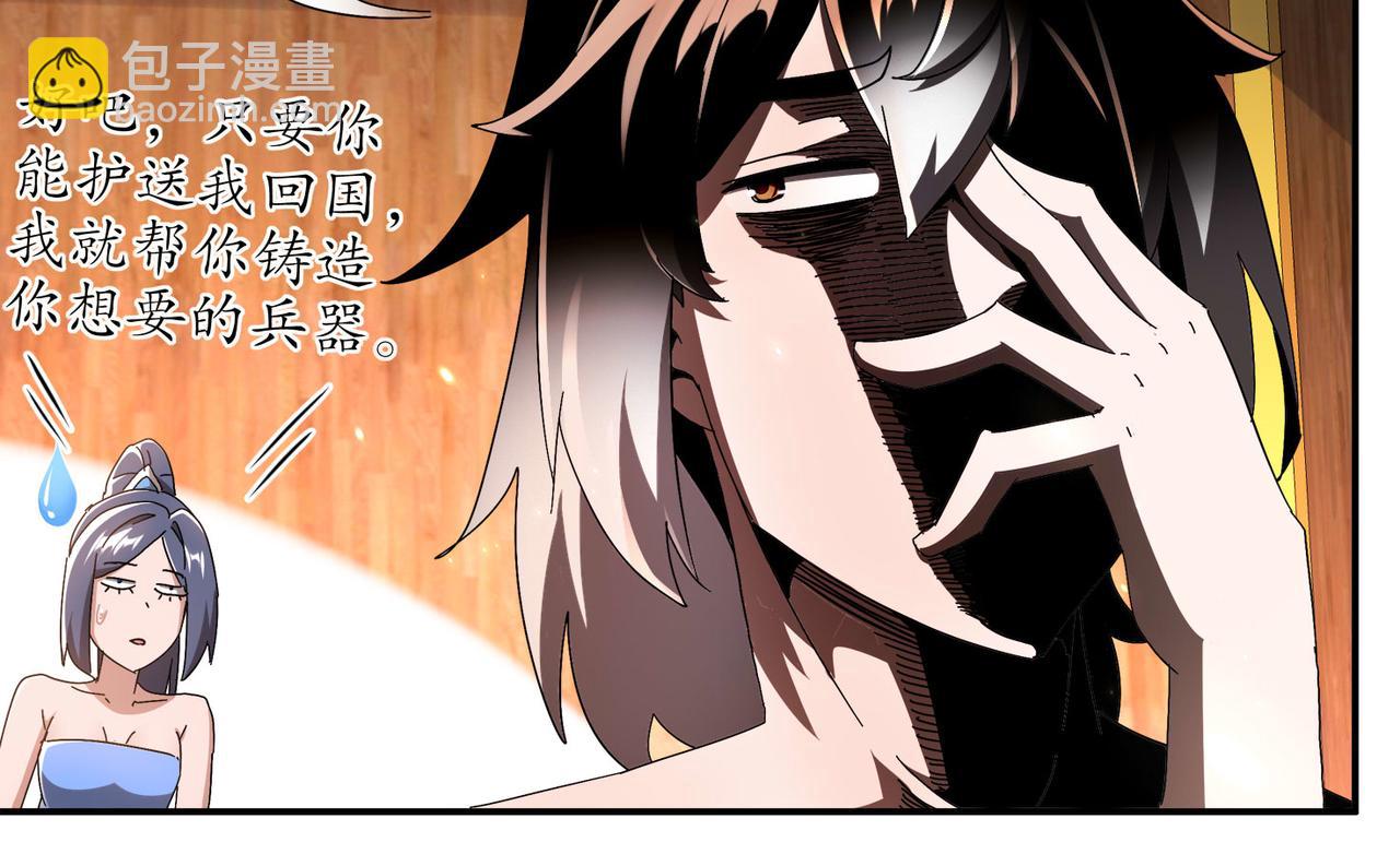 343-寄生之兽(1/2)-第348话