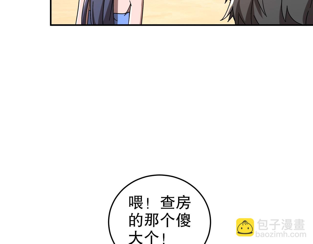 343-寄生之兽(1/2)-第348话