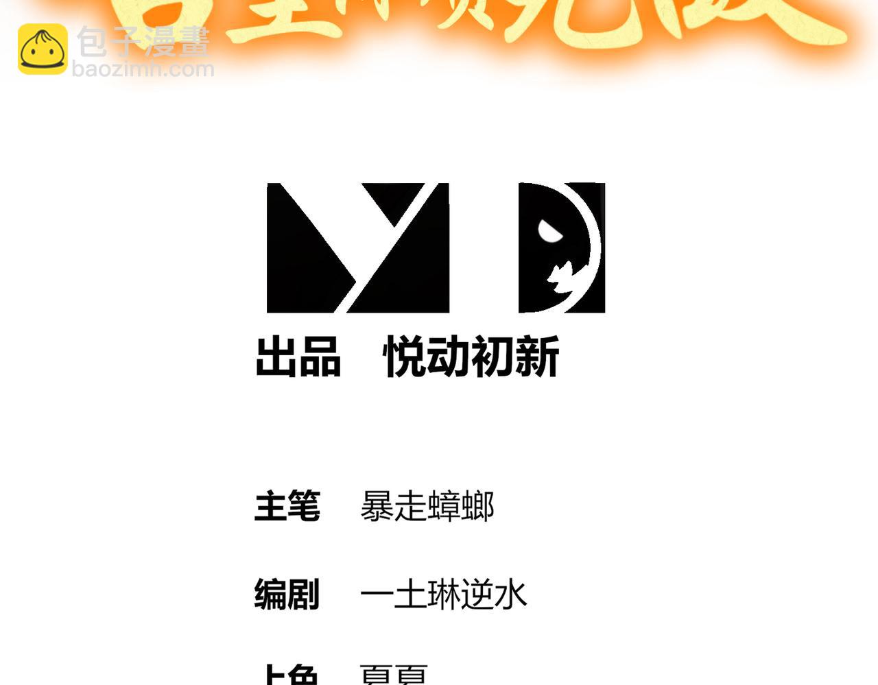 343-寄生之兽(1/2)-第348话