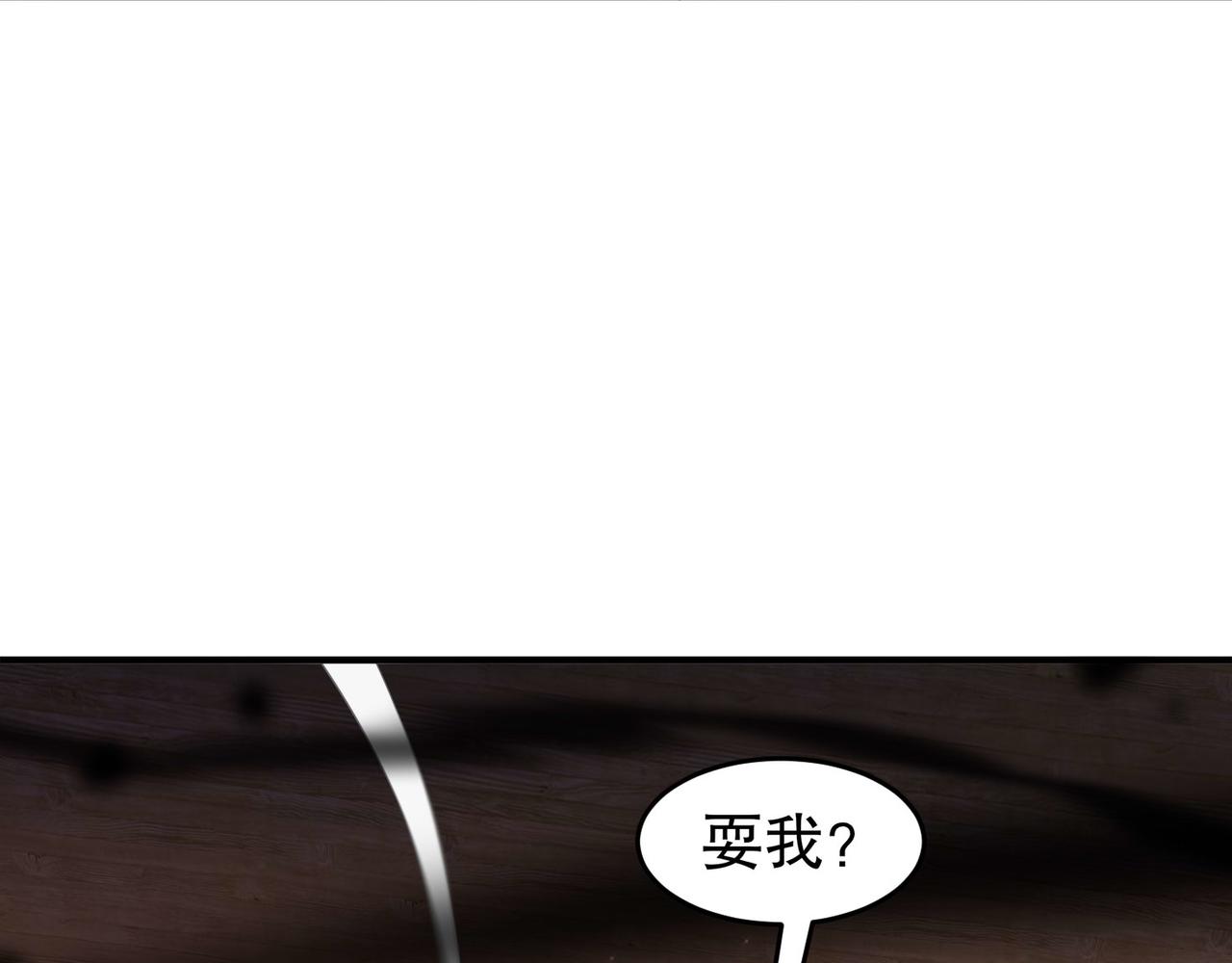 343-寄生之兽(1/2)-第348话