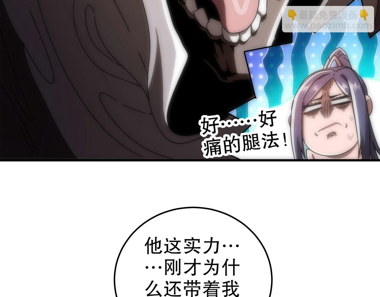 343-寄生之兽(1/2)-第348话