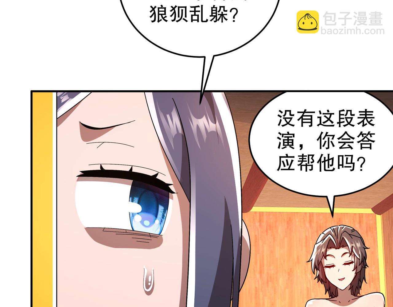 343-寄生之兽(1/2)-第348话