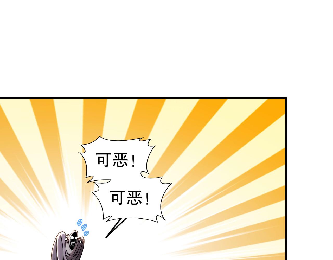 343-寄生之兽(1/2)-第348话