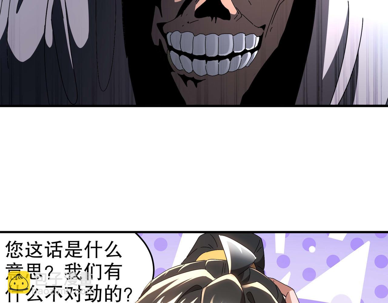 343-寄生之兽(1/2)-第348话