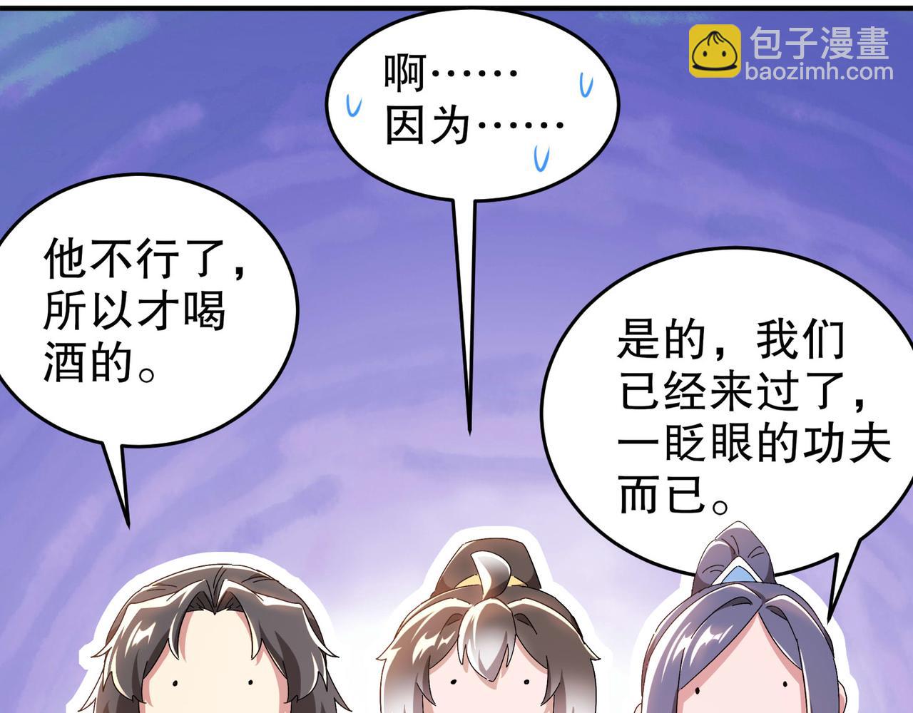 343-寄生之兽(1/2)-第348话