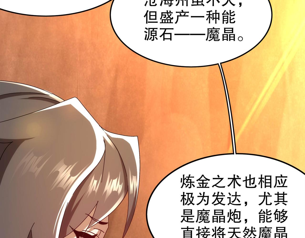 345-她要*她(1/2)-第350话