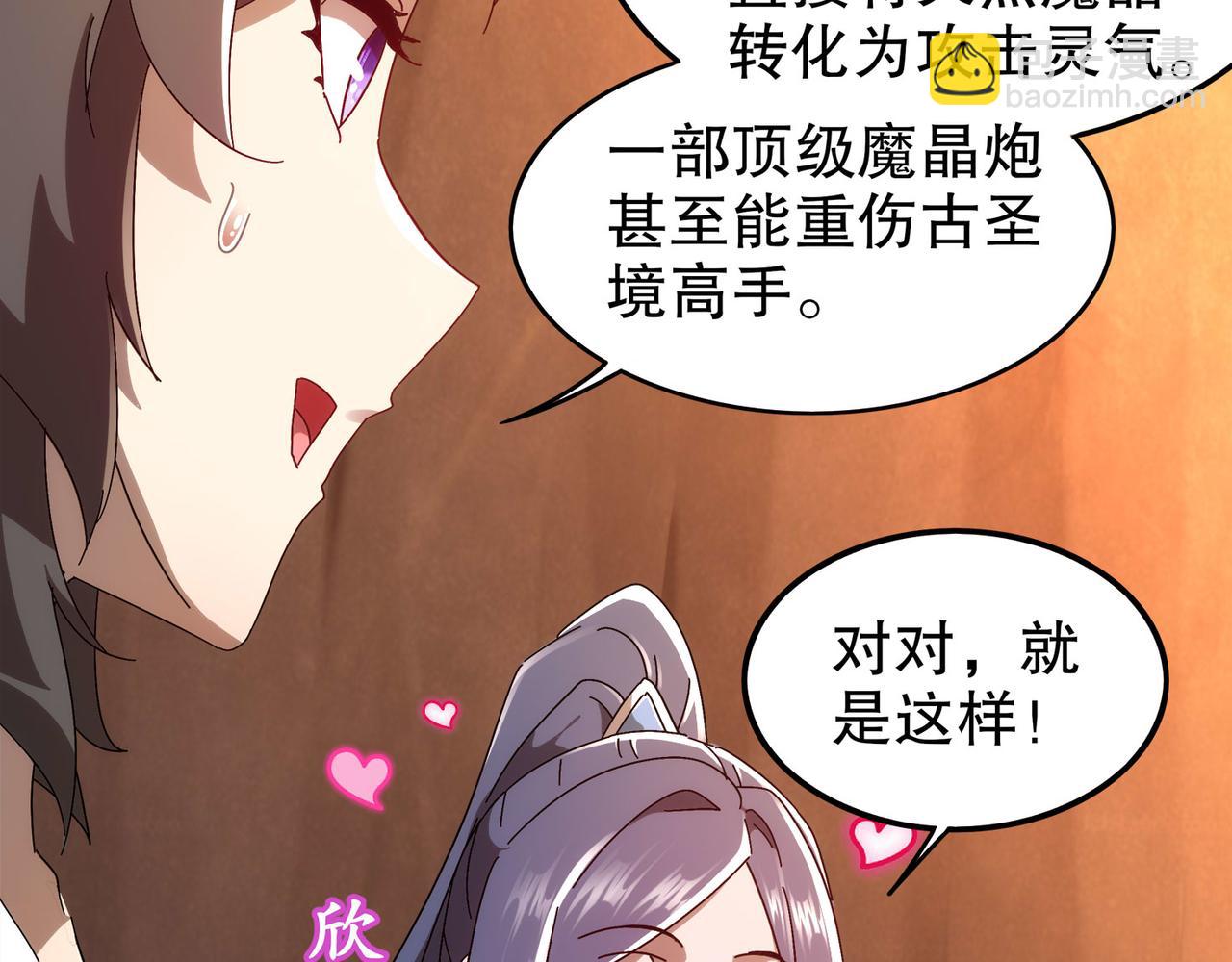 345-她要*她(1/2)-第350话