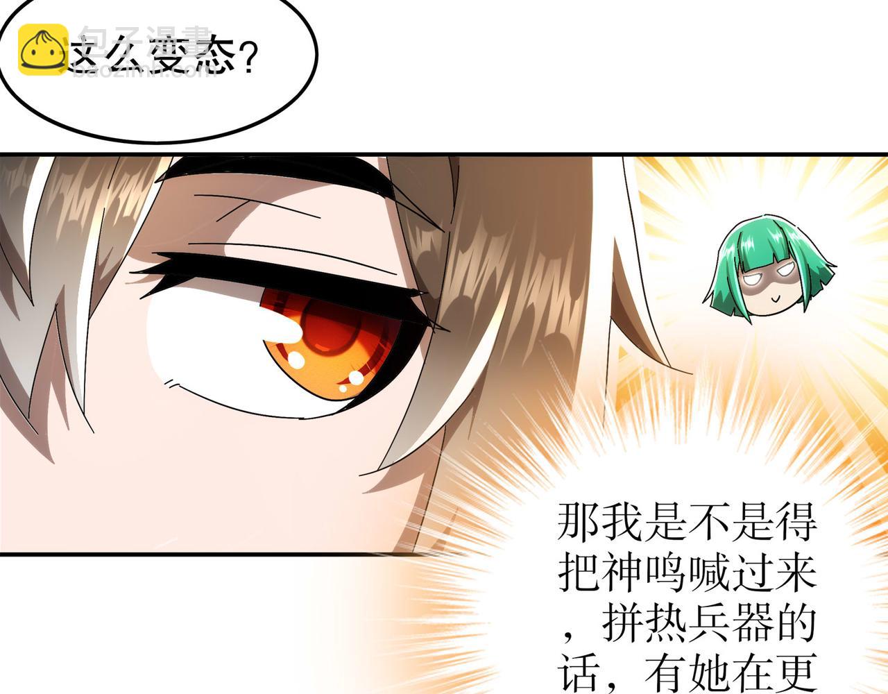 345-她要*她(1/2)-第350话