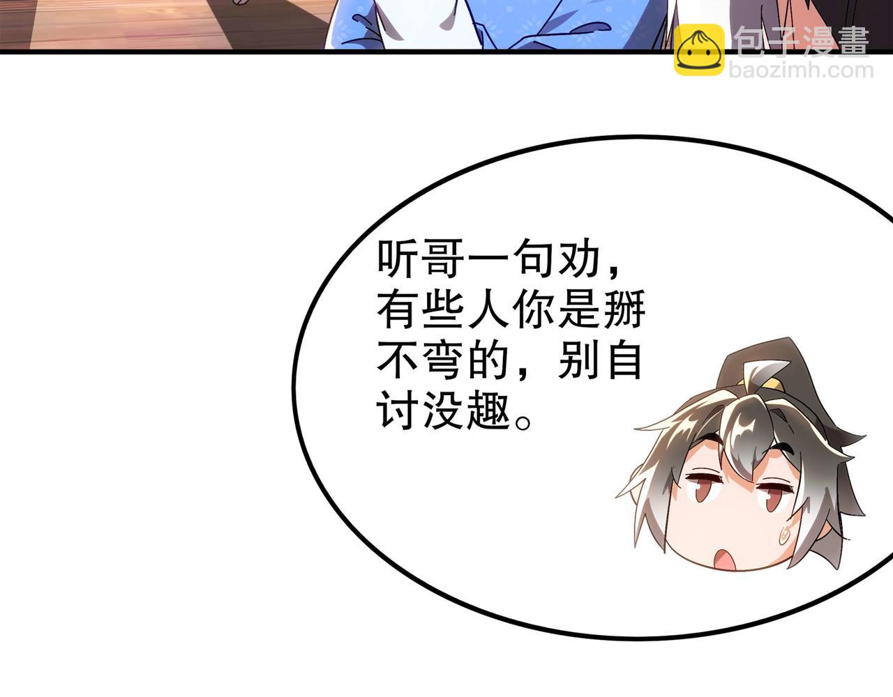 345-她要*她(1/2)-第350话
