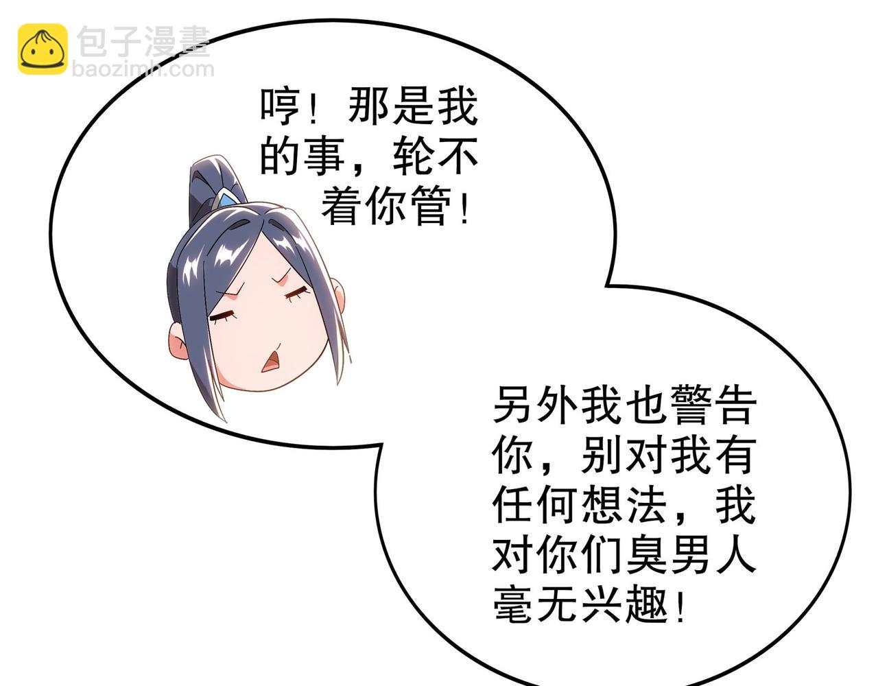 345-她要*她(1/2)-第350话