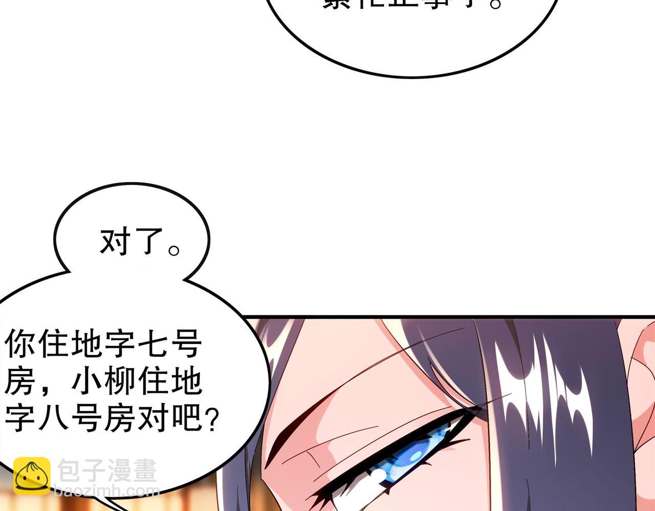 345-她要*她(1/2)-第350话