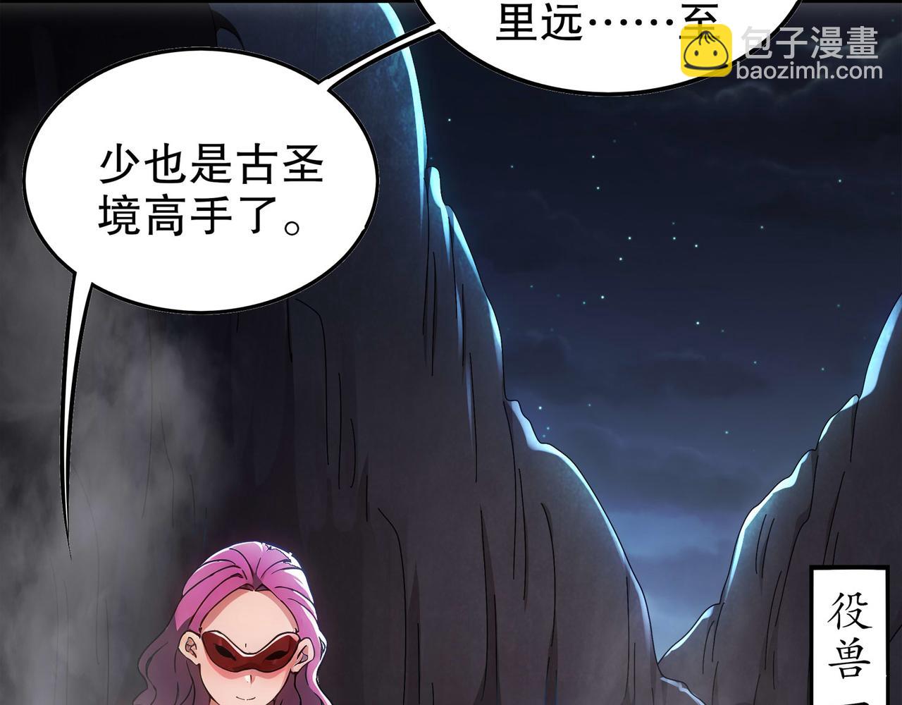 345-她要*她(1/2)-第350话