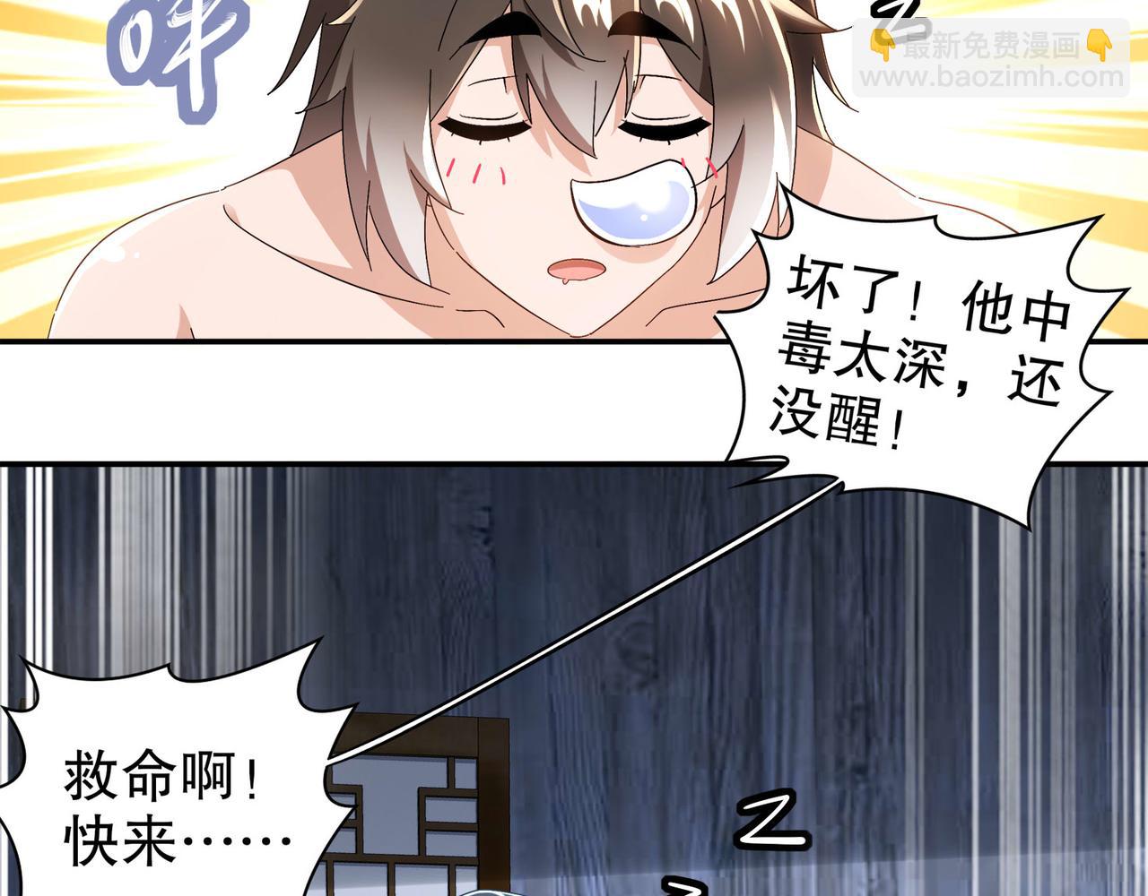 347-寻水记(1/2)-第352话