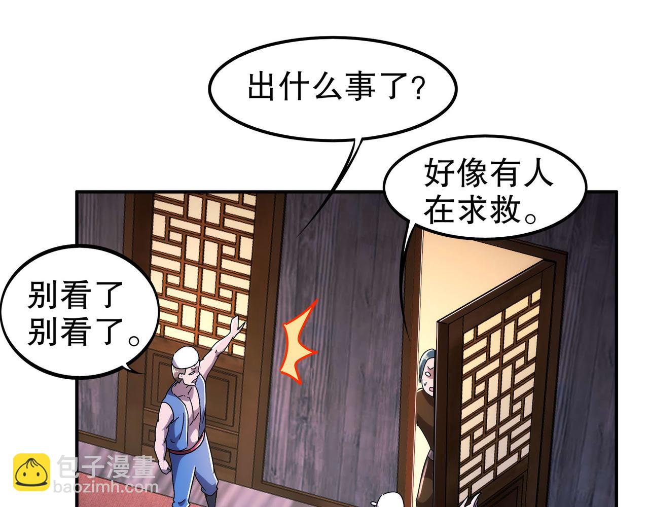 347-寻水记(1/2)-第352话