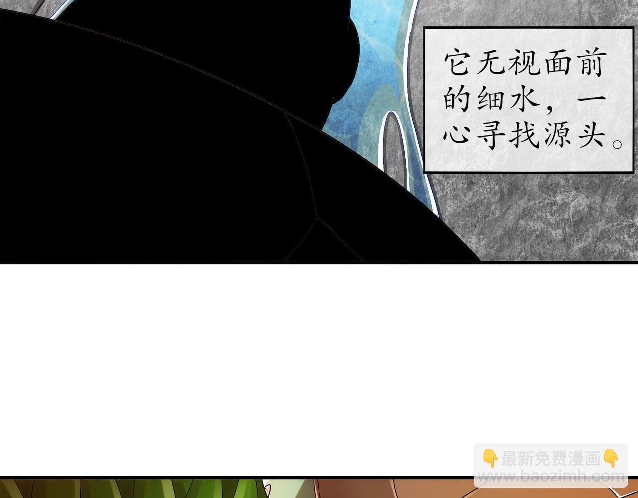 347-寻水记(1/2)-第352话