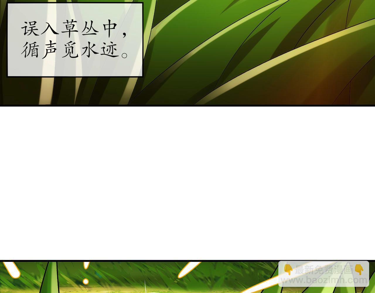347-寻水记(1/2)-第352话